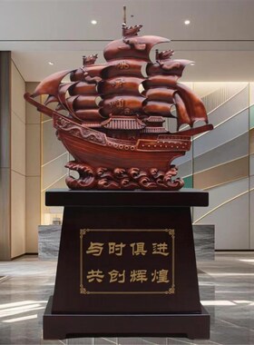 帆船一帆风顺落地摆件公司酒店办公室开业乔迁庆典工艺品特大龙船