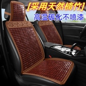 夏天竹子车垫后排夏季 竹席竹片汽车坐垫货车座垫凉席三件麻将席