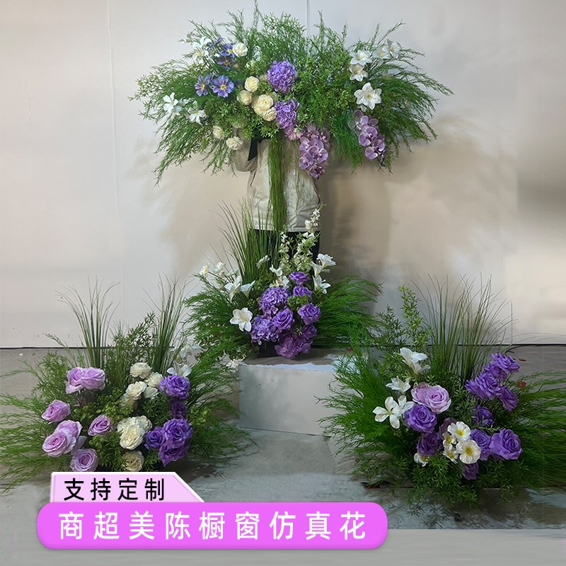 森系紫色仿真婚礼布置假饰风艺宝宝宴订婚饰