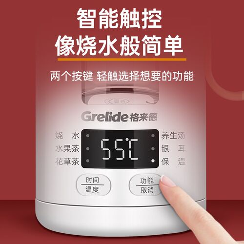 格来德办公室养生壶全自动小型煮茶器煮茶壶