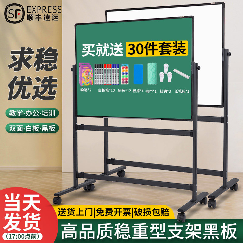 齐富面黑板支架式教学培训板儿童小黑板擦写办公用会议室白板写字