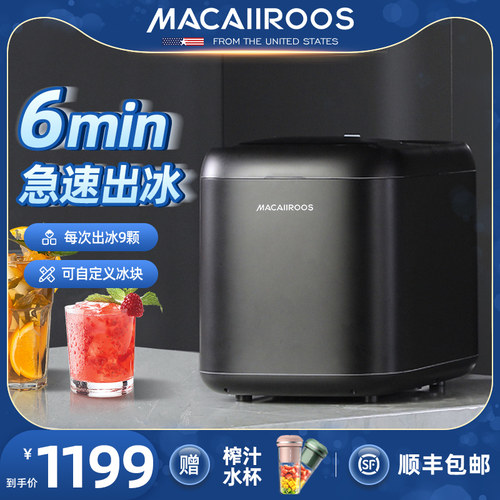 卡罗制冰寝室小型宿舍商用奶茶店酒吧冰块制作快速造冰