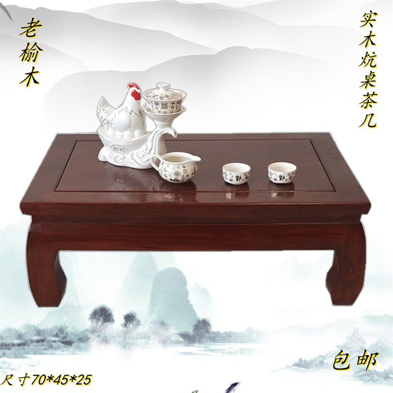 老榆木实木雕炕几炕桌实木小茶桌矮桌罗汉床茶几