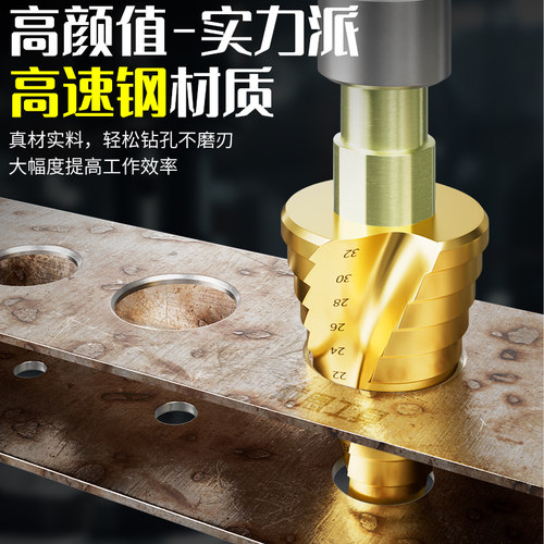 电动子宝塔钻模板钻金属钻器扩钻倒角打阶梯钻硬度