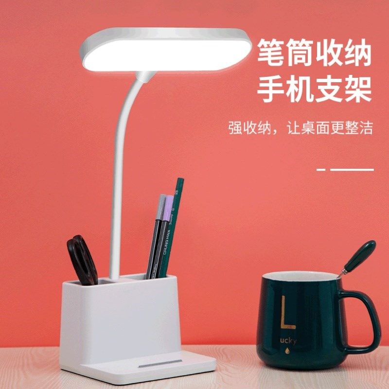 学习作业护眼台灯带笔筒充电式书桌写字阅读灯学生儿童防近视