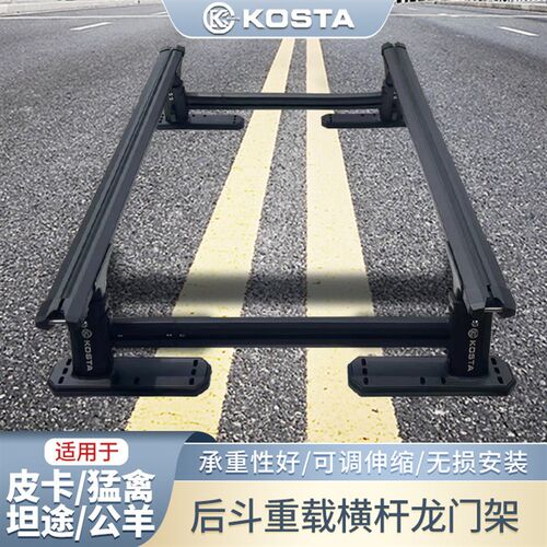猛禽后斗后备尾箱卷帘后盖游骑侠拓展龙门行李架