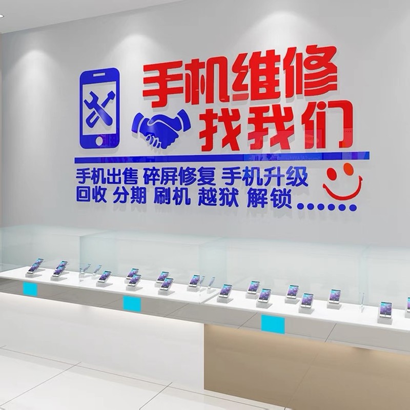 手店广告柜台饰布置手店背景标语立体墙