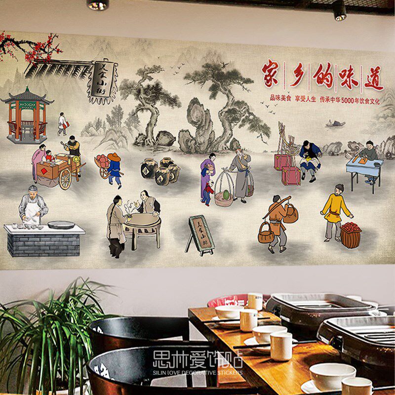 复古怀旧风的味道特色菜小炒饭店饰壁画墙画自粘