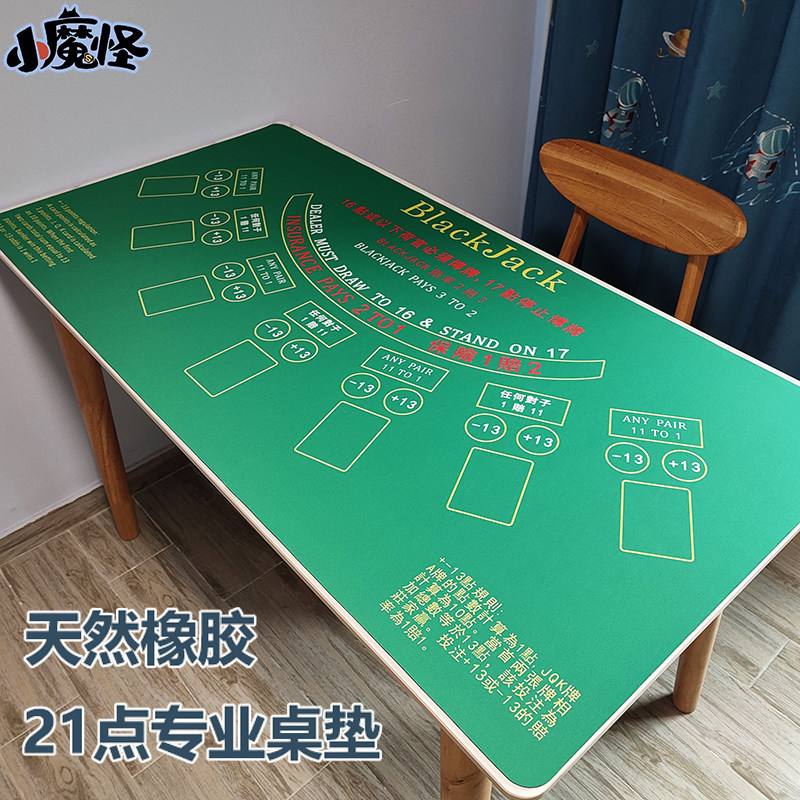 橡胶材质点桌布 橡胶垫 黑杰澳门扑游戏台布