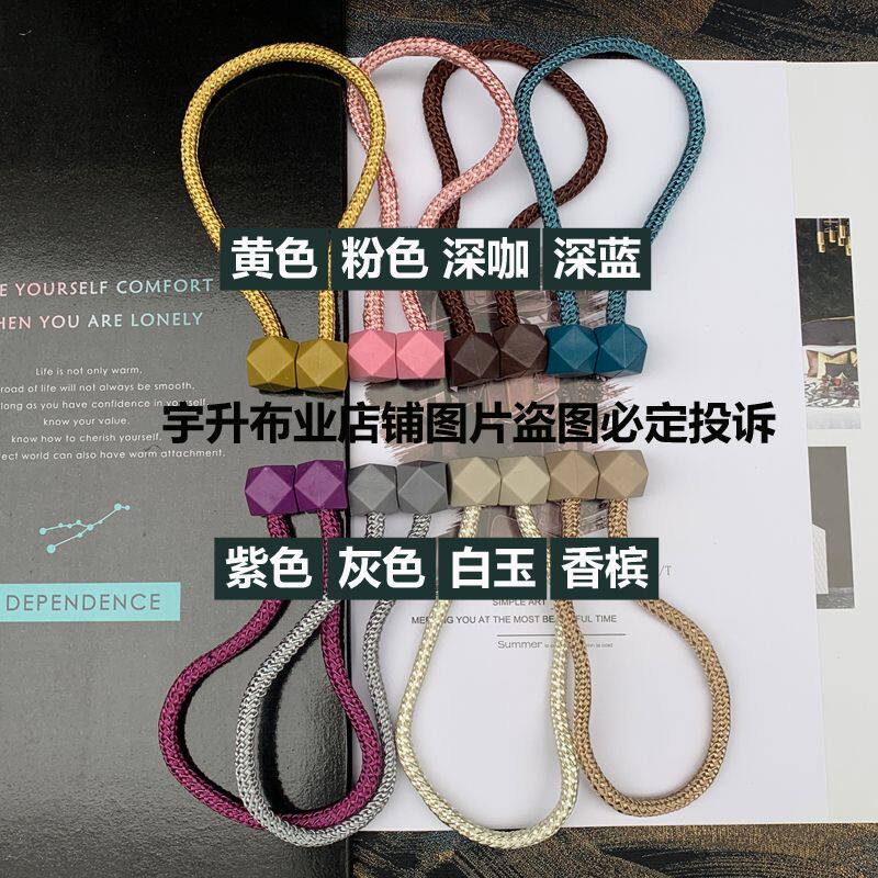 帘磁扣磁铁磁吸绑绳绑带创意时尚纱帘捆绑绳工厂实力批