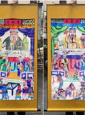 十殿阎罗王地府画道场水陆画装饰画十王案丝绸卷轴挂画防水褪色