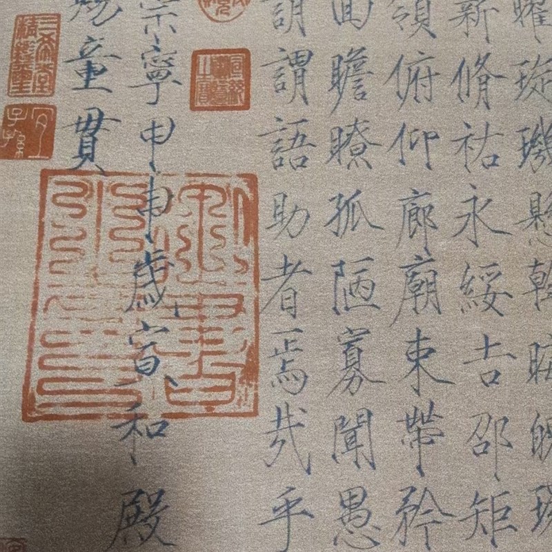 宋徽宗瘦金体书法原帖千字文水写布仿宣毛笔字帖临摹描红小楷