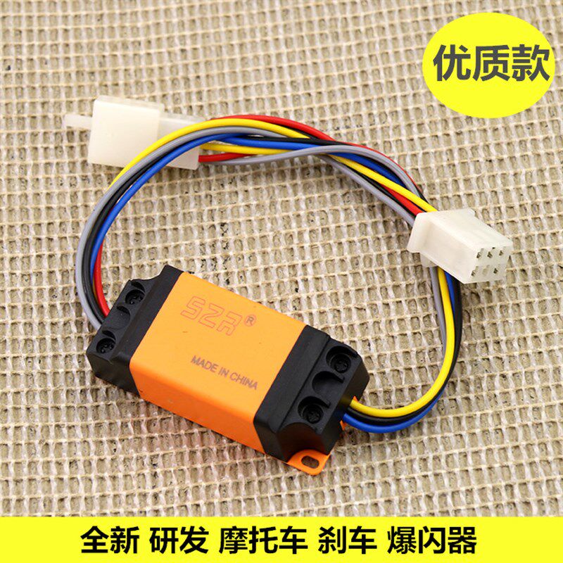 摩爆闪器改刹闪助力鬼火转向灯尾灯闪光器