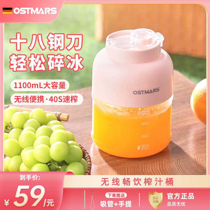 榨汁杯式榨汁鲜榨果汁碎冰