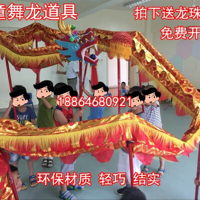 儿童舞龙道具幼儿舞龙小孩舞龙舞龙道具龙儿童舞龙绸缎布龙