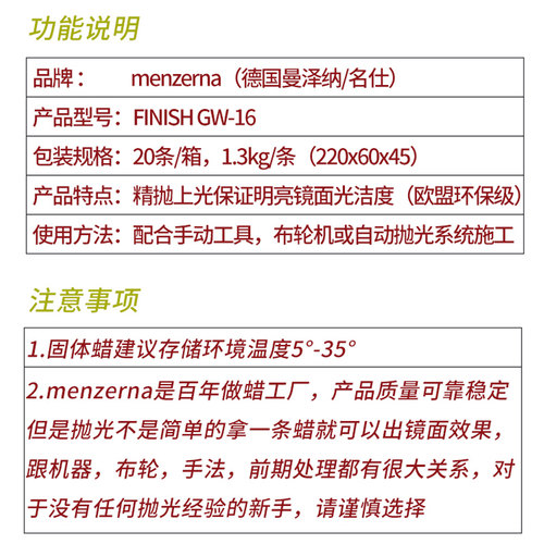 名仕蜡大理石抛光蜡蜡木器玉石抛光蜡号黄蜡抛光蜡