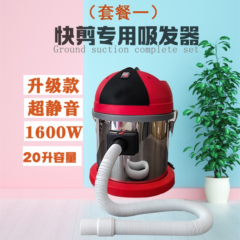 快剪理发店设备吸发器碎发发渣理器净发吸尘器快发吸全
