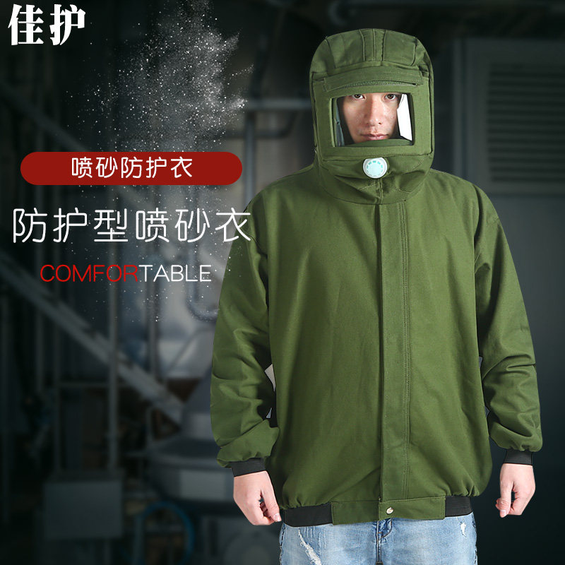 打砂衣 喷沙衣 帆布喷砂服加厚防沙衣牛仔喷砂帽脸部防护