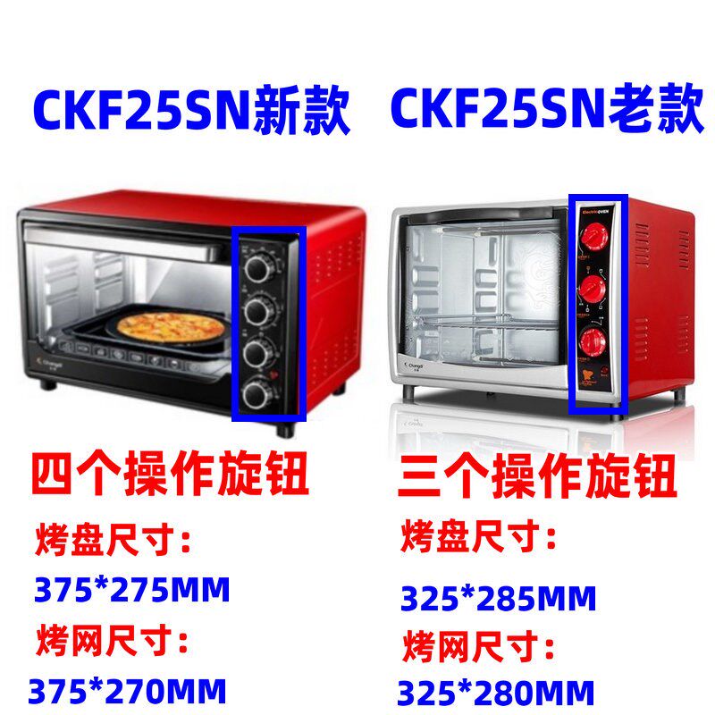长帝 烤箱烤网烤架升 升电烤箱烘焙烤网架