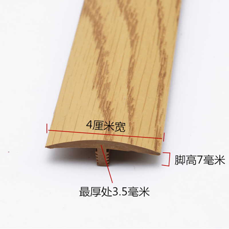 槛接缝过门过门条瓷砖与木过渡条木和地砖收边条压边条