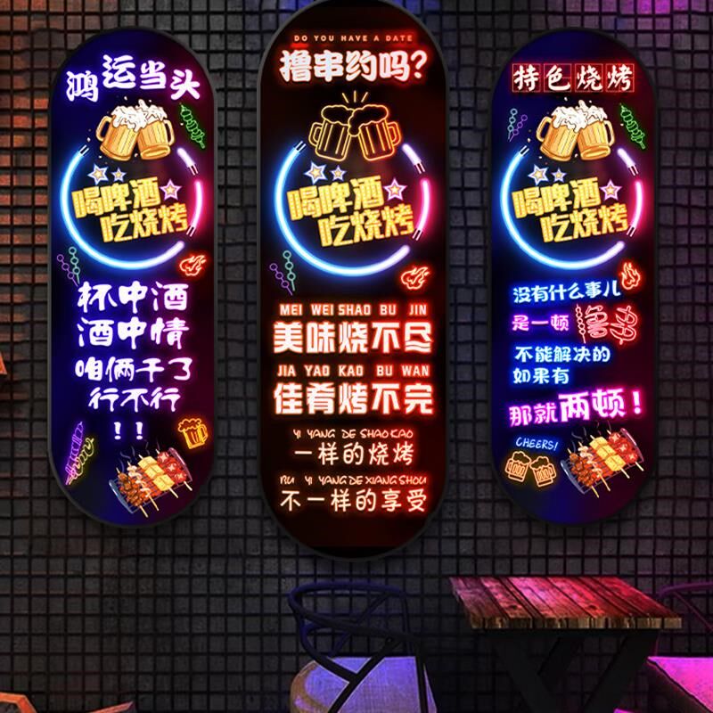 烧烤店装饰画发光氛围灯画大烤吧酒吧烤肉店饭店挂直销
