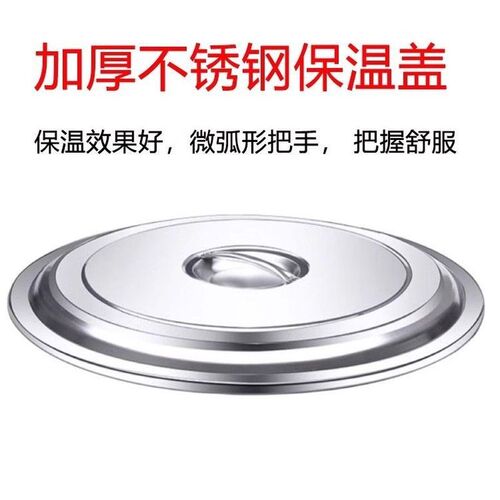 煮面炉盖保温盖保温锅盖子圆盖通用煮面锅商用汤炉面桶加厚盖