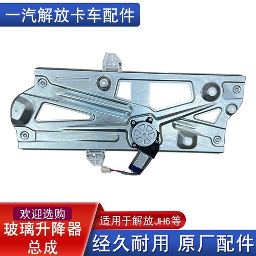 解放升降器摇汽青岛电支架