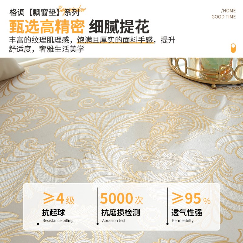 异形飘垫台垫季通用拆洗阳台坐垫子榻榻垫