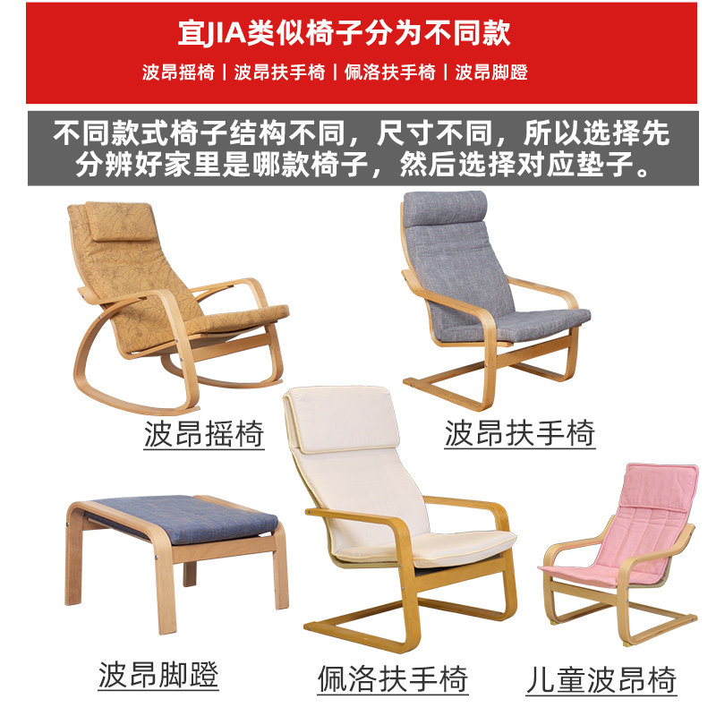 波昂摇椅扶手垫子椅垫布佩洛椅五金承重图片