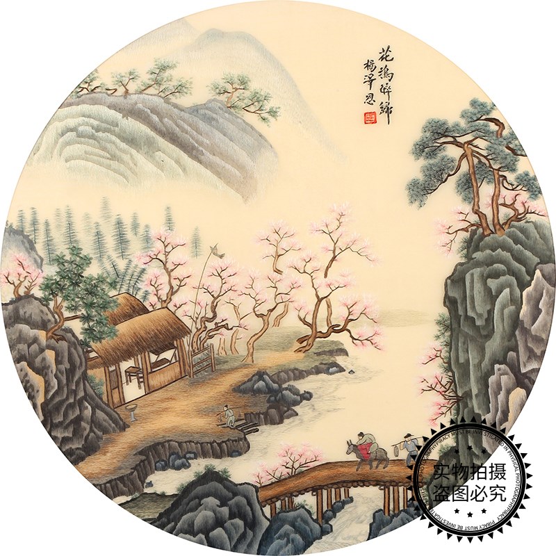初学者手工刺绣自己绣材料包新针迹图蚕丝线山水