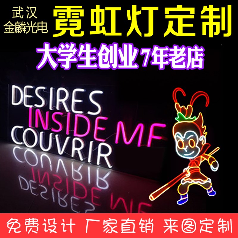 酒吧霓虹灯发光字灯带广告字母条管造型饰