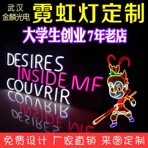 酒吧霓虹灯发光字灯带广告字母条管造型饰