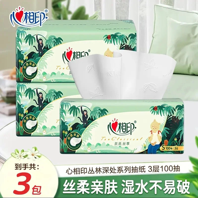 【U先】心相印抽纸纸巾3包家用餐纸S码丛林IP款压花面巾纸抽取式