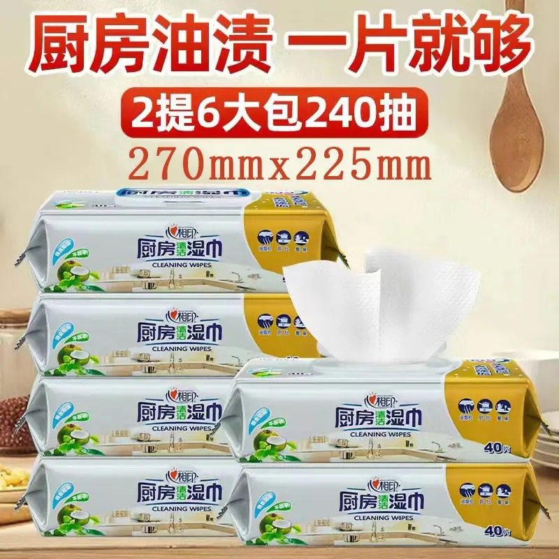 心相印厨房湿巾40抽去油去污家用抹布厨房清洁加厚专用湿纸巾批发,洗护清洁剂/卫生巾/纸/香薰,厨房湿巾,淘宝优惠券,粉丝福利购,淘宝优惠卷