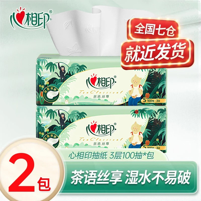 心相印丛林抽纸2包S码联名三层加厚整箱装实惠批发厕所卫生纸