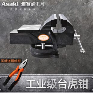 台虎钳6寸8寸10寸夹具小型家用轻重型工业级夹钳工作台 雅赛崎新款