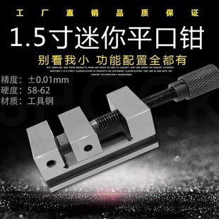 QGG小型1.5寸精密平口钳手动小批士迷你台钳维修夹具机用直角夹钳