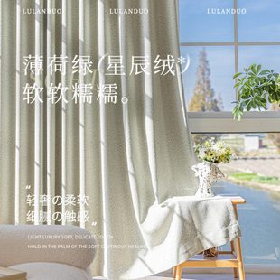 轻奢星辰绒高精密窗帘遮光2024新款 法式 加厚客厅卧室高级感免打孔