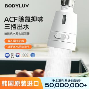 韩国进口厨房过滤器Bodyluv净水过滤器除氯增压水龙头可抽拉式过滤器厨房水龙头配件