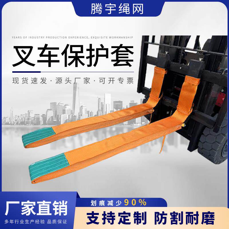 叉车保护套货叉防护脚套叉齿耐磨加长叉套铲车叉齿臂软护套定制