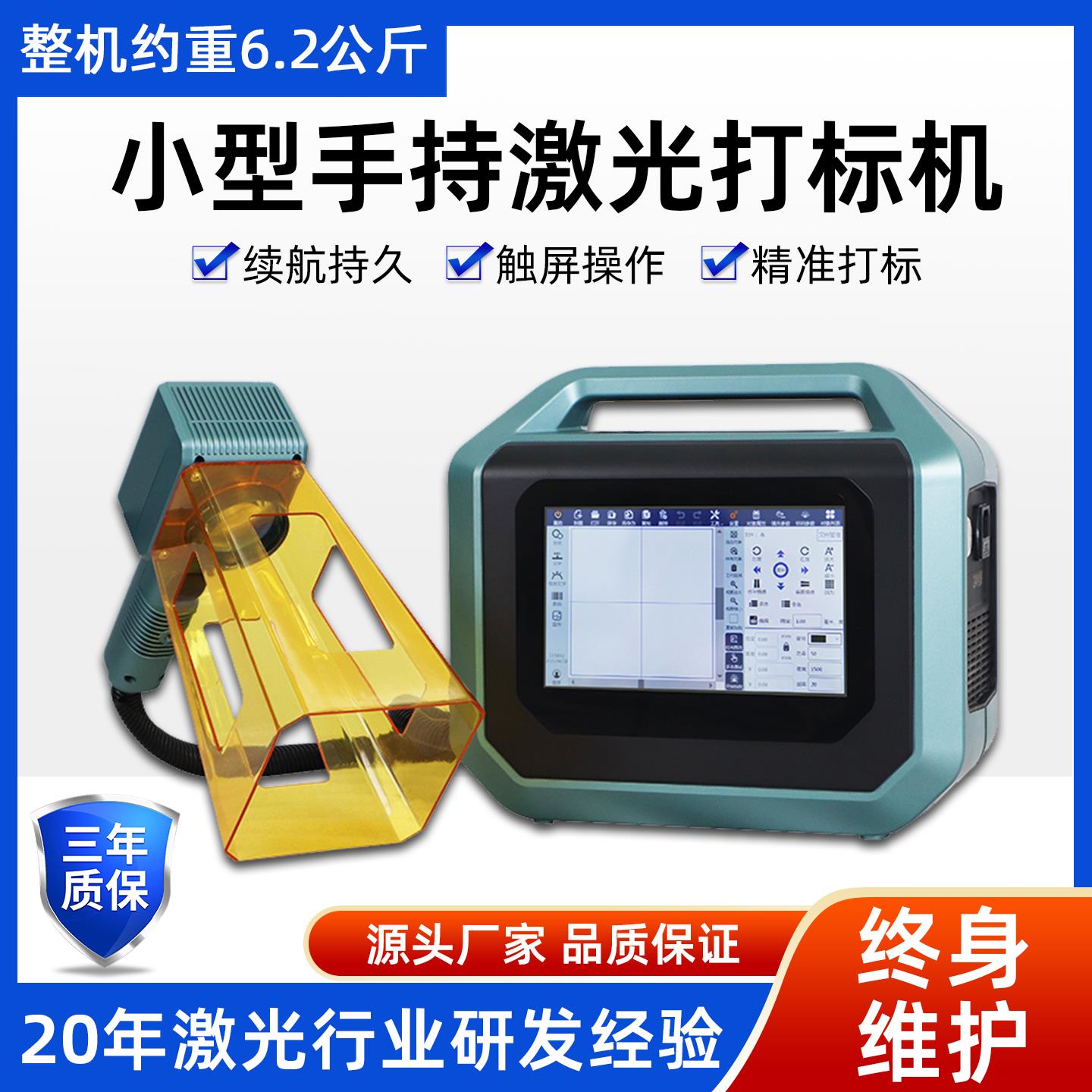 手持激光打标机小型打码机便携式雕刻机光纤金属全自动激光刻字机