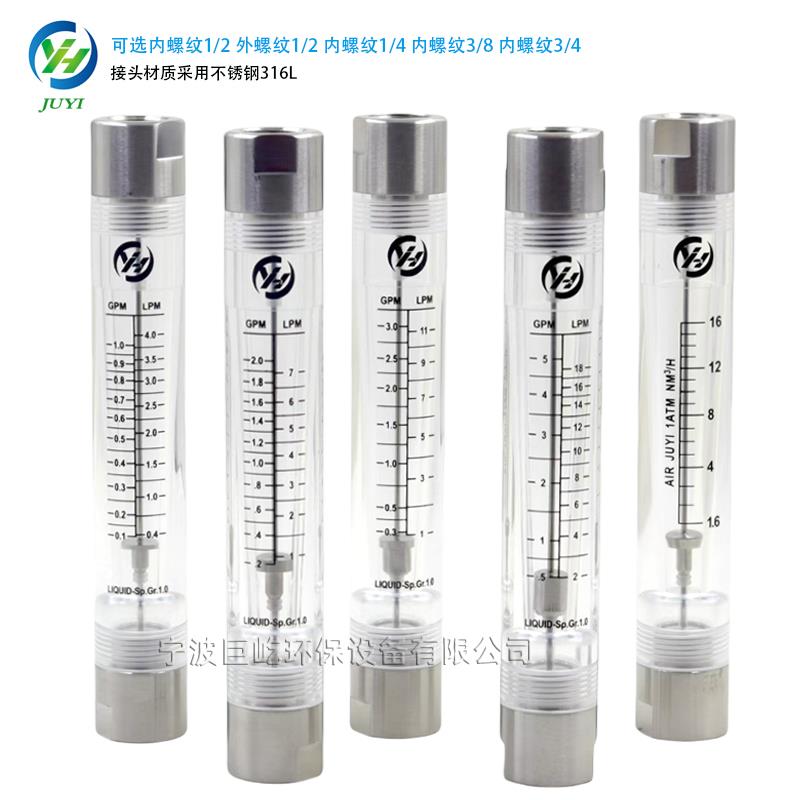 巨屹管道不锈钢316液体纯自来污水混合压缩氮氨空气浮转子流量计