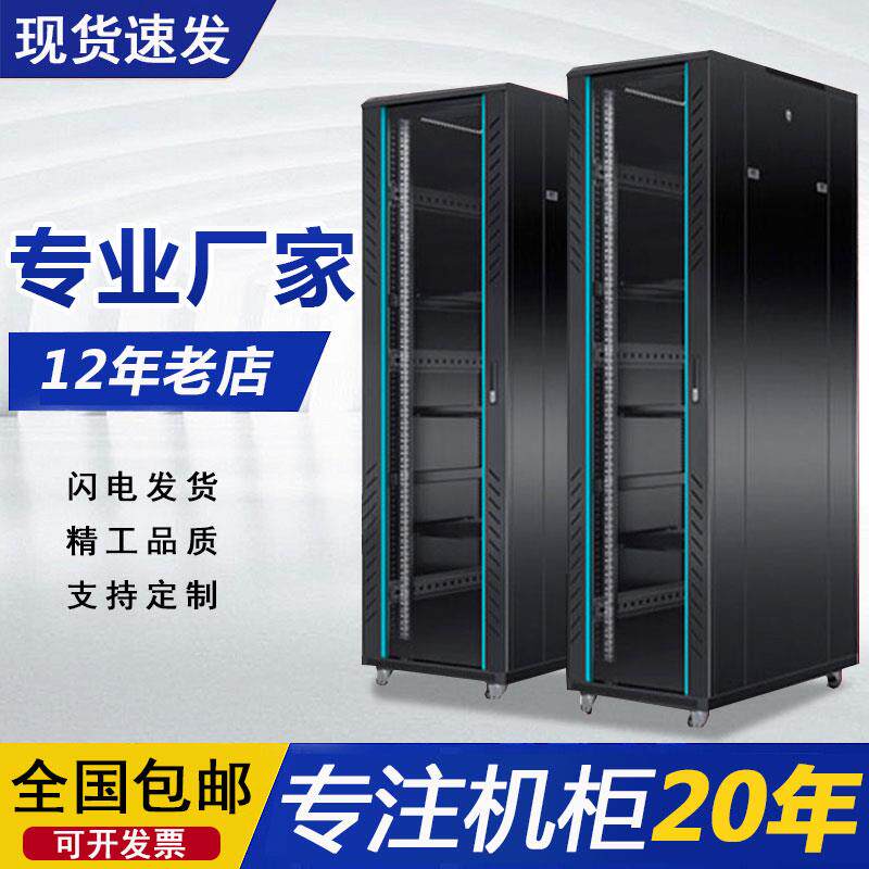 1米服务器机柜22u网络监控功放交换设备机箱42u1.6米弱电网络机柜