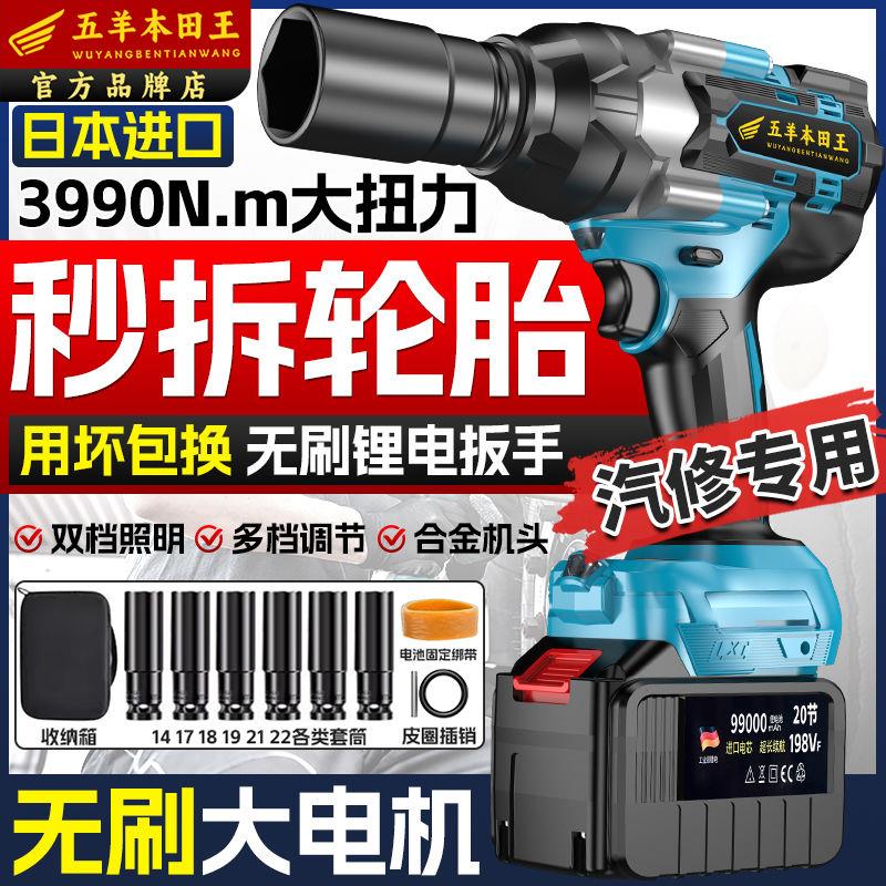 进口大扭力电动扳手汽修专用无刷冲击锂电扳手充电重型电动风炮