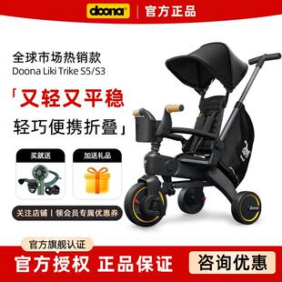 Doona Liki S5婴儿推车宝宝儿童三轮车遛娃神器1-3岁脚踏车摺叠S3