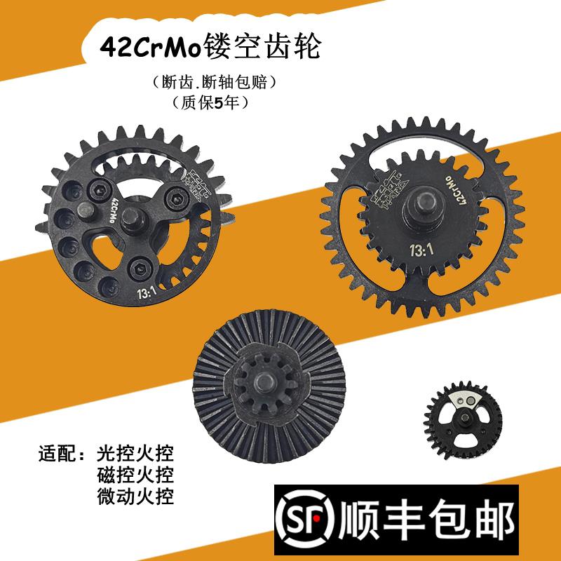 米尔镂空42CrMo钢切齿移柱齿轮精击SR16激趣LDX腐败司骏金属齿轮