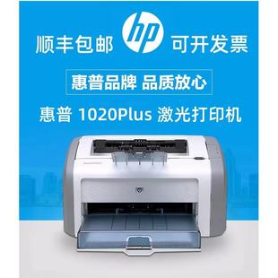 全新HP1020plus黑白A4激光打印机财务家用商务办公小白盒手机打印