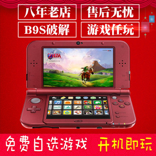 NDSL升级版 3DSLL游戏主机支持中文汉化游戏B9S免卡 3ds 3DS 原装