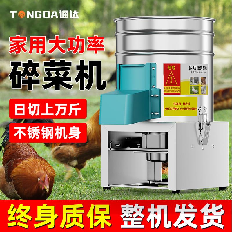 切菜神器碎草蔬菜切碎多功能切菜机喂 鸡家用饲料碎料粉碎机养殖