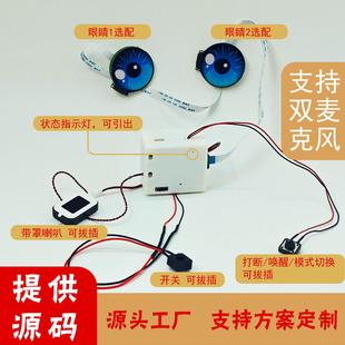 小智AI毛绒玩具机芯盒触摸ESP32S3N16R8开发板双麦克风‖小十三